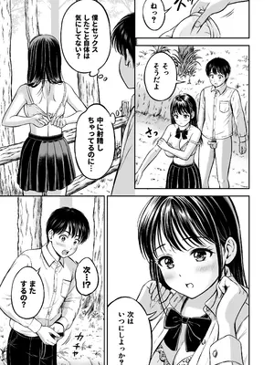 [花札さくらの] イキたい先輩といかせたくない僕_58