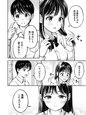 [花札さくらの] イキたい先輩といかせたくない僕_59