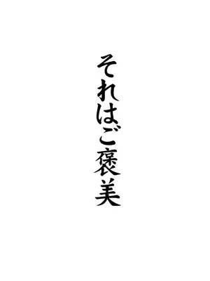 [Armadillo (練慈)] 超エリート校に隠れた 風紀委員制度 ありえない学園の特権とご褒美【増量版】_013