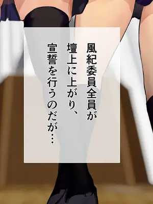 [Armadillo (練慈)] 超エリート校に隠れた 風紀委員制度 ありえない学園の特権とご褒美【増量版】_032