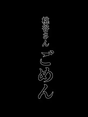 [Armadillo (練慈)] 超エリート校に隠れた 風紀委員制度 ありえない学園の特権とご褒美【増量版】_068