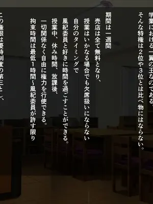 [Armadillo (練慈)] 超エリート校に隠れた 風紀委員制度 ありえない学園の特権とご褒美【増量版】_147