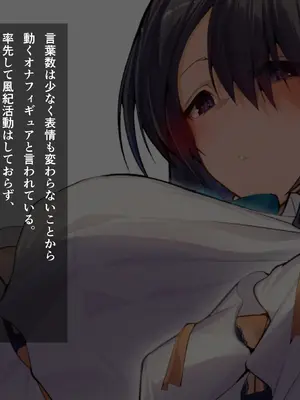 [Armadillo (練慈)] 超エリート校に隠れた 風紀委員制度 ありえない学園の特権とご褒美【増量版】_148