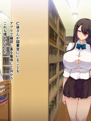[Armadillo (練慈)] 超エリート校に隠れた 風紀委員制度 ありえない学園の特権とご褒美【増量版】_150