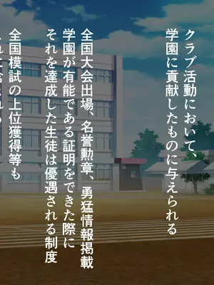 [Armadillo (練慈)] 超エリート校に隠れた 風紀委員制度 ありえない学園の特権とご褒美【増量版】_242