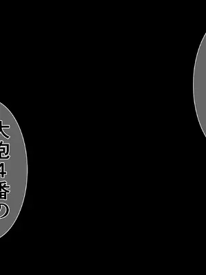 [Armadillo (練慈)] 超エリート校に隠れた 風紀委員制度 ありえない学園の特権とご褒美【増量版】_300