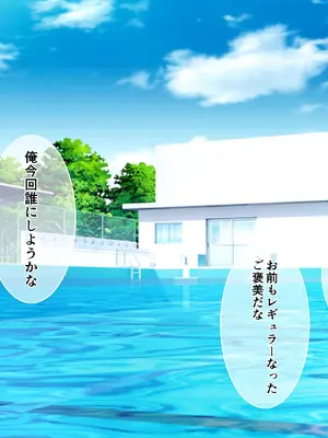 [Armadillo (練慈)] 超エリート校に隠れた 風紀委員制度 ありえない学園の特権とご褒美【増量版】_337