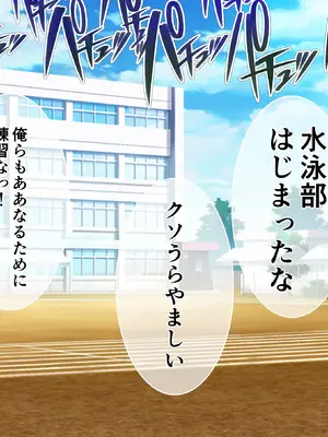 [Armadillo (練慈)] 超エリート校に隠れた 風紀委員制度 ありえない学園の特権とご褒美【増量版】_375