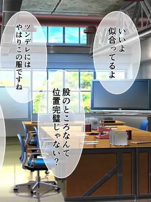 [Armadillo (練慈)] 超エリート校に隠れた 風紀委員制度 ありえない学園の特権とご褒美【増量版】_393