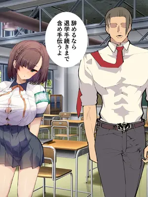 [Armadillo (練慈)] 超エリート校に隠れた 風紀委員制度 ありえない学園の特権とご褒美【増量版】_558