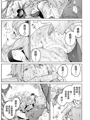 [Croriin] 花蜜の庭 (異世快楽天 Vol.46) [驴子汉化组]_22