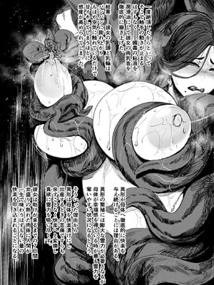 (コミティア152) [アイソカーブ (アレグロ)] 異形交尾快楽地獄 (オリジナル) [DL版]_008