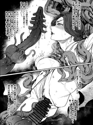 (コミティア152) [アイソカーブ (アレグロ)] 異形交尾快楽地獄 (オリジナル) [DL版]_009