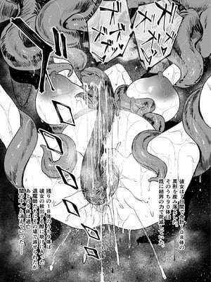 (コミティア152) [アイソカーブ (アレグロ)] 異形交尾快楽地獄 (オリジナル) [DL版]_019