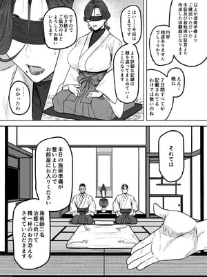 (コミティア152) [アイソカーブ (アレグロ)] 異形交尾快楽地獄 (オリジナル) [DL版]_021
