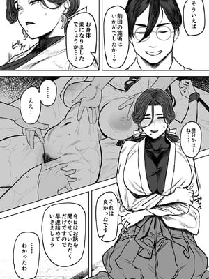 (コミティア152) [アイソカーブ (アレグロ)] 異形交尾快楽地獄 (オリジナル) [DL版]_024