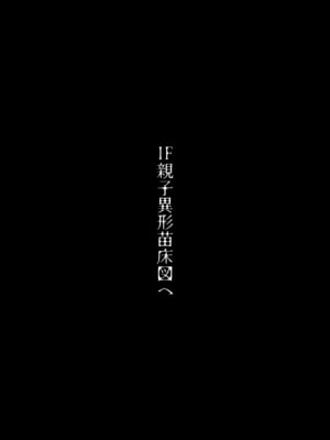 (コミティア152) [アイソカーブ (アレグロ)] 異形交尾快楽地獄 (オリジナル) [DL版]_045
