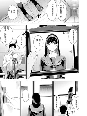 [第一次漢化還沒取名字漢化組][山石18] 強淫な彼女 (COMIC 快楽天 ビースト 2022年1月号) [中国翻訳] [DL版] [無修正]｜[Yamaishi Juhachi] Nasty Girlfriend_05