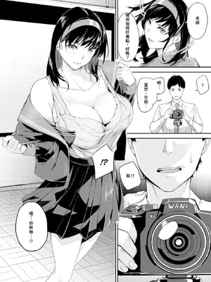 [第一次漢化還沒取名字漢化組][山石18] 強淫な彼女 (COMIC 快楽天 ビースト 2022年1月号) [中国翻訳] [DL版] [無修正]｜[Yamaishi Juhachi] Nasty Girlfriend_06