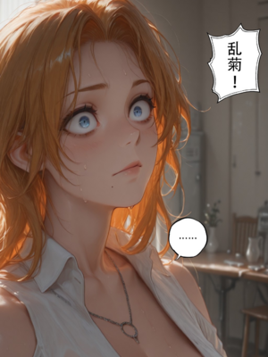 [Paperhero] 松本乱菊 NTR_127_100127