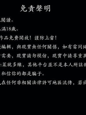 [菜就多练]魔法少女外传02_002