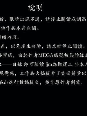 [菜就多练]魔法少女外传02_003