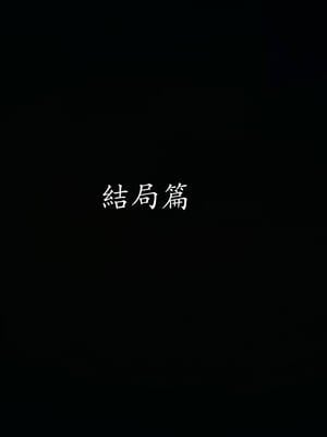 [菜就多练]魔法少女外传04_005