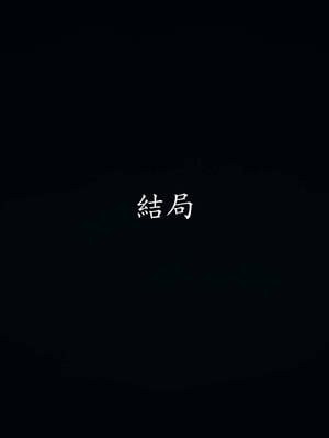 [菜就多练]魔法少女外传04_364