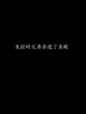 [菜就多练]圣女之书02_136