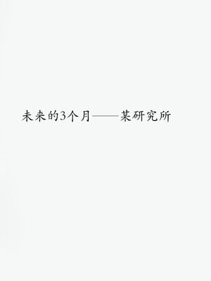 [菜就多练]圣女之书02_619