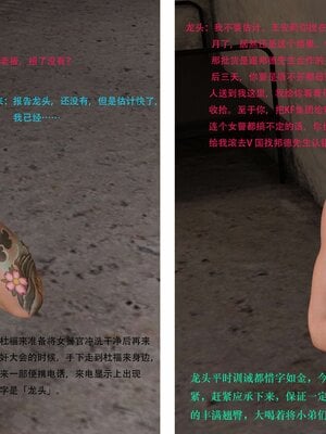 [AthenaSaint]蹂躏女刑警-宿命01_041