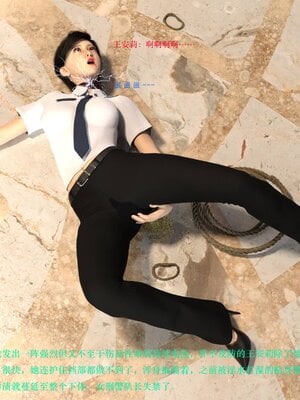 [AthenaSaint]蹂躏女刑警-宿命03_072