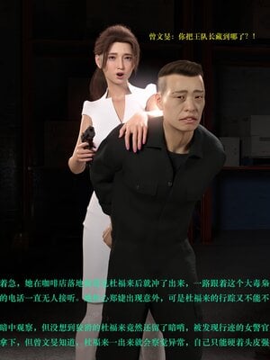 [AthenaSaint]蹂躏女刑警-宿命04_037