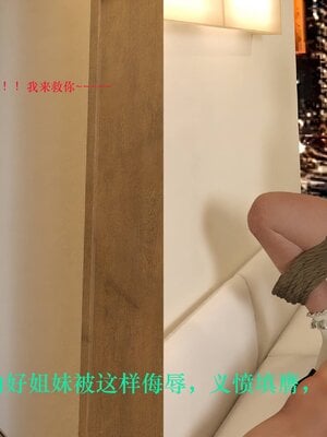 [AthenaSaint]蹂躏女刑警-宿命04_116