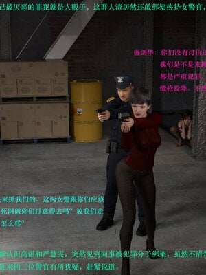 [AthenaSaint]蹂躏女刑警-宿命05_076