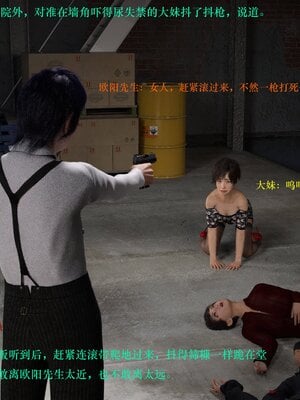 [AthenaSaint]蹂躏女刑警-宿命05_084