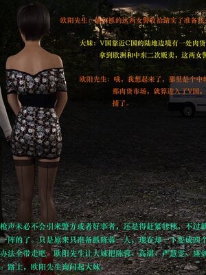 [AthenaSaint]蹂躏女刑警-宿命05_091
