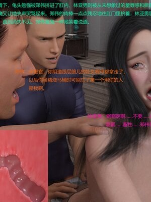 [AthenaSaint]蹂躏女刑警-宿命06_069