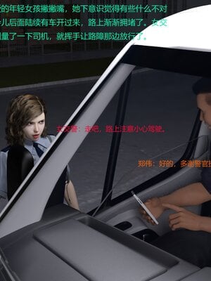 [AthenaSaint]蹂躏女刑警-宿命06_090