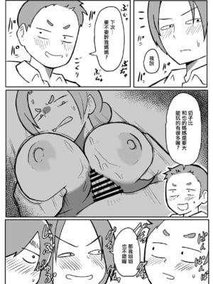 [単僕飼育。] 近親巡り #1~2 [中国翻訳]_007