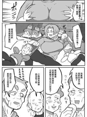 [単僕飼育。] 近親巡り #1~2 [中国翻訳]_009