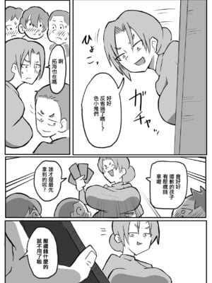 [単僕飼育。] 近親巡り #1~2 [中国翻訳]_011