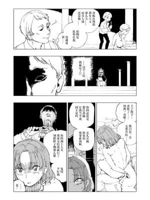 [首切り] 斬首賭博 ジ-合集- [中国翻訳][安提洛普个人汉化]_003