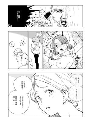 [首切り] 斬首賭博 ジ-合集- [中国翻訳][安提洛普个人汉化]_004