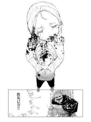 [首切り] 斬首賭博 ジ-合集- [中国翻訳][安提洛普个人汉化]_007