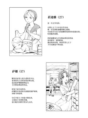 [首切り] 斬首賭博 ジ-合集- [中国翻訳][安提洛普个人汉化]_009