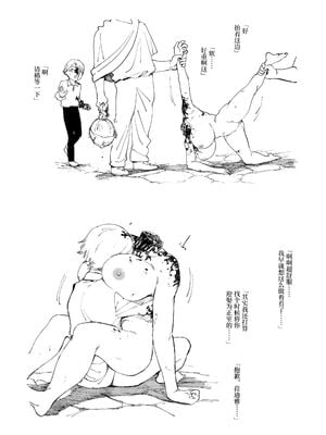 [首切り] 斬首賭博 ジ-合集- [中国翻訳][安提洛普个人汉化]_012