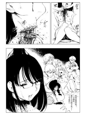 [首切り] 斬首賭博 ジ-合集- [中国翻訳][安提洛普个人汉化]_017