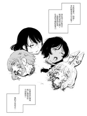 [首切り] 斬首賭博 ジ-合集- [中国翻訳][安提洛普个人汉化]_020