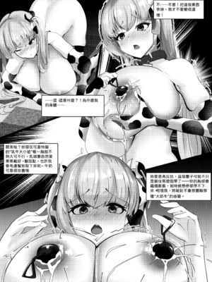 (秋月之空&JOKERKIN}崩壞航線 -漫畫公開可轉載_13